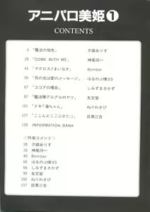 Page 4 of Aniparo Miki 1 - preview thumbnail