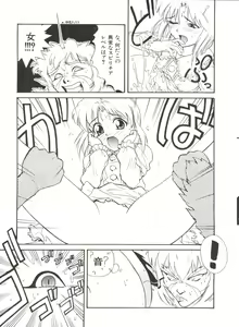 Page 55 of Aniparo Miki 1 - preview thumbnail