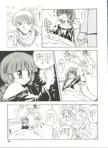 Page 93 of Aniparo Miki 1 - preview thumbnail
