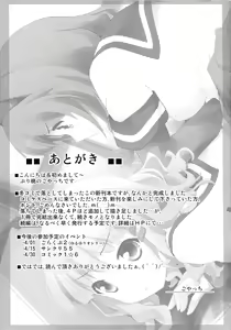 Page 24 of Himegoto Flowers | Secret Flowers - preview thumbnail