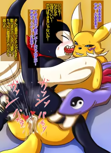 Page 40 of Renamon's Killing Time - preview thumbnail
