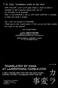 Page 3 of Ichikara Jihen "Neko ni Natta Ichimatsu ga Hatsujouki nandakedo" - preview thumbnail