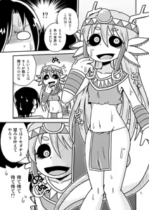 Page 4 of Salamandra no Hako - preview thumbnail