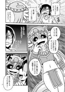 Page 5 of Salamandra no Hako - preview thumbnail