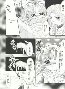 Page 114 of Aniparo Miki 8 - preview thumbnail
