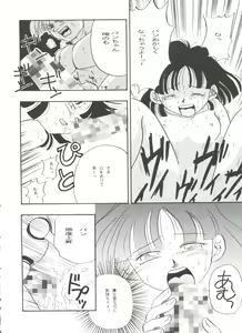 Page 132 of Aniparo Miki 8 - preview thumbnail