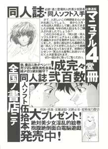 Page 140 of Aniparo Miki 8 - preview thumbnail