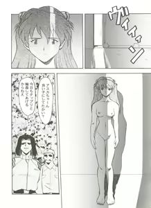 Page 32 of Aniparo Miki 8 - preview thumbnail