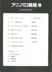 Page 4 of Aniparo Miki 8 - preview thumbnail