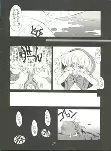 Page 35 of Black Cat - preview thumbnail