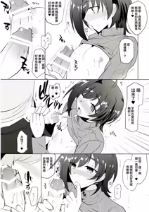 Page 9 of Oyome-san Aichi to Hitobanjuu - preview thumbnail