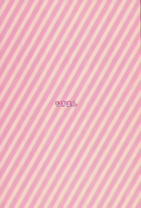 Page 18 of Monaka - preview thumbnail