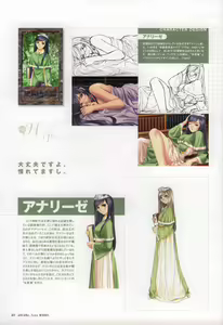 Page 77 of 御魂～忍～×ARCANA～光と闇のエクスタシス～二作品原画 - preview thumbnail