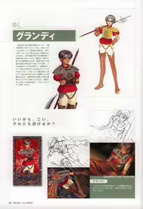 Page 83 of 御魂～忍～×ARCANA～光と闇のエクスタシス～二作品原画 - preview thumbnail