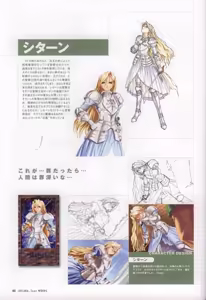 Page 87 of 御魂～忍～×ARCANA～光と闇のエクスタシス～二作品原画 - preview thumbnail