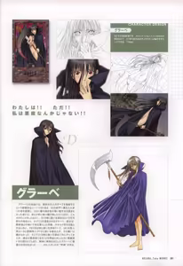 Page 90 of 御魂～忍～×ARCANA～光と闇のエクスタシス～二作品原画 - preview thumbnail