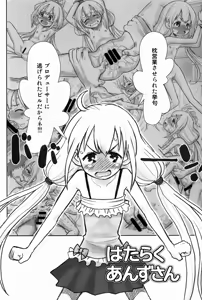 Page 5 of Hinnyuu Musume 30 - preview thumbnail