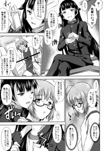 Page 11 of Saginomiya-senpai no Himitsu no Chijou - preview thumbnail