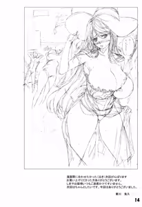 Page 14 of Daydream Eater - preview thumbnail