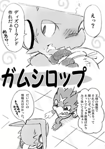 Page 32 of Digital Voice - preview thumbnail