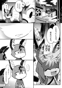 Page 42 of Digital Voice - preview thumbnail