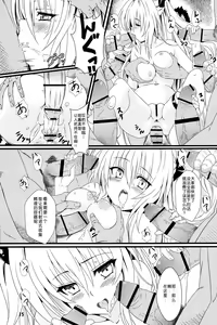 Page 15 of Yami no Yami. - preview thumbnail