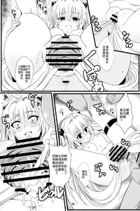 Page 16 of Yami no Yami. - preview thumbnail