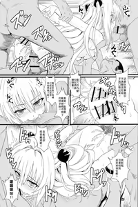 Page 20 of Yami no Yami. - preview thumbnail