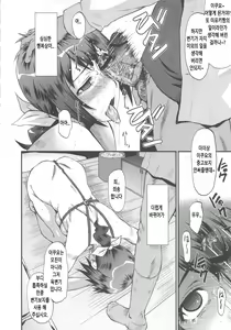 Page 13 of Urabambi Vol. 46 Mess-Mother ~Ijou Seiyoku ni Aragaenai Inbo~ - preview thumbnail