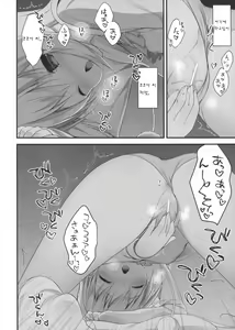 Page 16 of Chino-chan wa Goshuushin ♡ - preview thumbnail