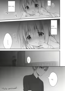 Page 17 of Chino-chan wa Goshuushin ♡ - preview thumbnail
