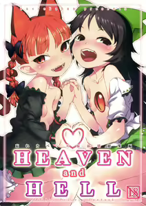 HEAVEN and HELL — hentai manga cover on Fhentai