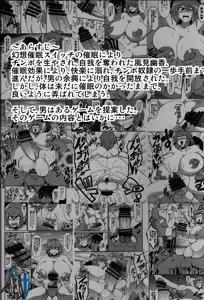 Page 3 of Gensou Saichin Monogatari Ver. 3 - preview thumbnail