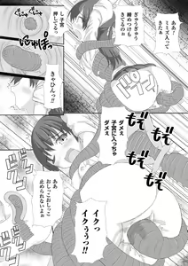 Page 18 of It is safety of insect tangling picture scroll ~ forest priestess, Nanae - - preview thumbnail