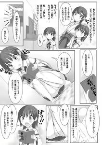 Page 4 of It is safety of insect tangling picture scroll ~ forest priestess, Nanae - - preview thumbnail