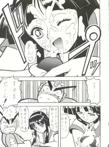 Page 52 of Blood Carnival 2 - preview thumbnail