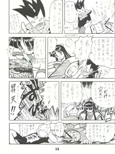 Page 57 of Blood Carnival 2 - preview thumbnail