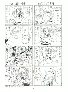 Page 6 of Blood Carnival 2 - preview thumbnail