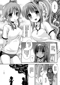Page 11 of Asa Onna na Ore to Futanarikko Ojou-sama Zenpen - preview thumbnail