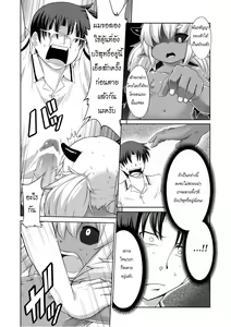 Page 6 of Kyou Kara Hajimeru Kuro Majutsu | มนต์ดำหำใหญ่ ตอนที่ 1 - preview thumbnail