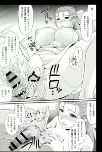 Page 24 of Koukyuu Hitozuma Shoukan Batoshie - MILF QUEEN Brothel Airship Batoshie - preview thumbnail