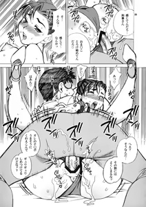Page 23 of Yukiyanagi no Hon 18 Chun-Li Keiji no Oppai Sousa - preview thumbnail
