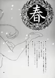 Page 4 of Yukiyanagi no Hon 18 Chun-Li Keiji no Oppai Sousa - preview thumbnail