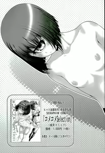 Page 18 of Manakomatic - preview thumbnail