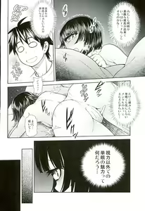 Page 5 of Manakomatic - preview thumbnail