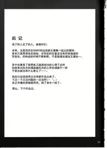 Page 53 of Tachibana-san-chi no Dansei Jijou Shousetsu Ban Sashie + Omake no Hon - preview thumbnail