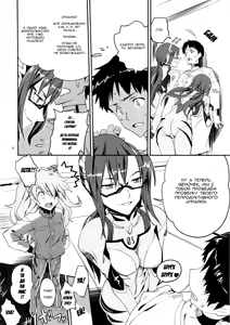 Page 6 of Anata no Shiranai Sekai | Это новый мир - preview thumbnail
