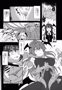 Page 16 of Patche Da - preview thumbnail