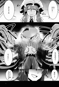 Page 3 of Patche Da - preview thumbnail