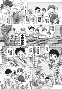 Page 198 of J.K. Madam - preview thumbnail